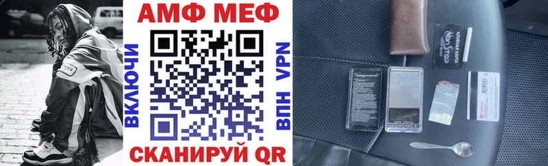 АМФ VHQ  как найти   Валдай 