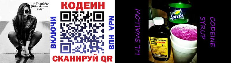 купить наркотики сайты  Валдай  Кодеиновый сироп Lean Purple Drank 