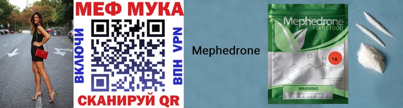 МЯУ-МЯУ мука  где найти наркотики  Валдай 